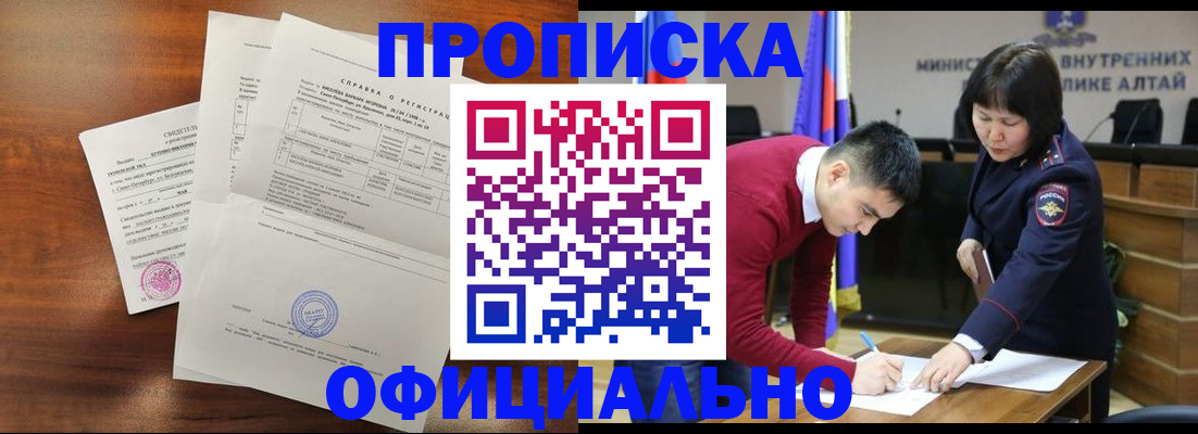 прописка 2026 в Ивантеевке